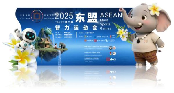越南小棋手亮相东盟智运会 跳跃国界展现腾达代力量