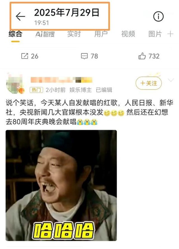 成毅唱红歌引热议 粉圈自嘲直肠检测梗全网刷屏