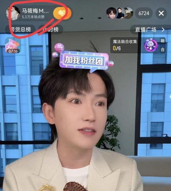 马筱梅直播露脸肿胖，孕态藏不住了